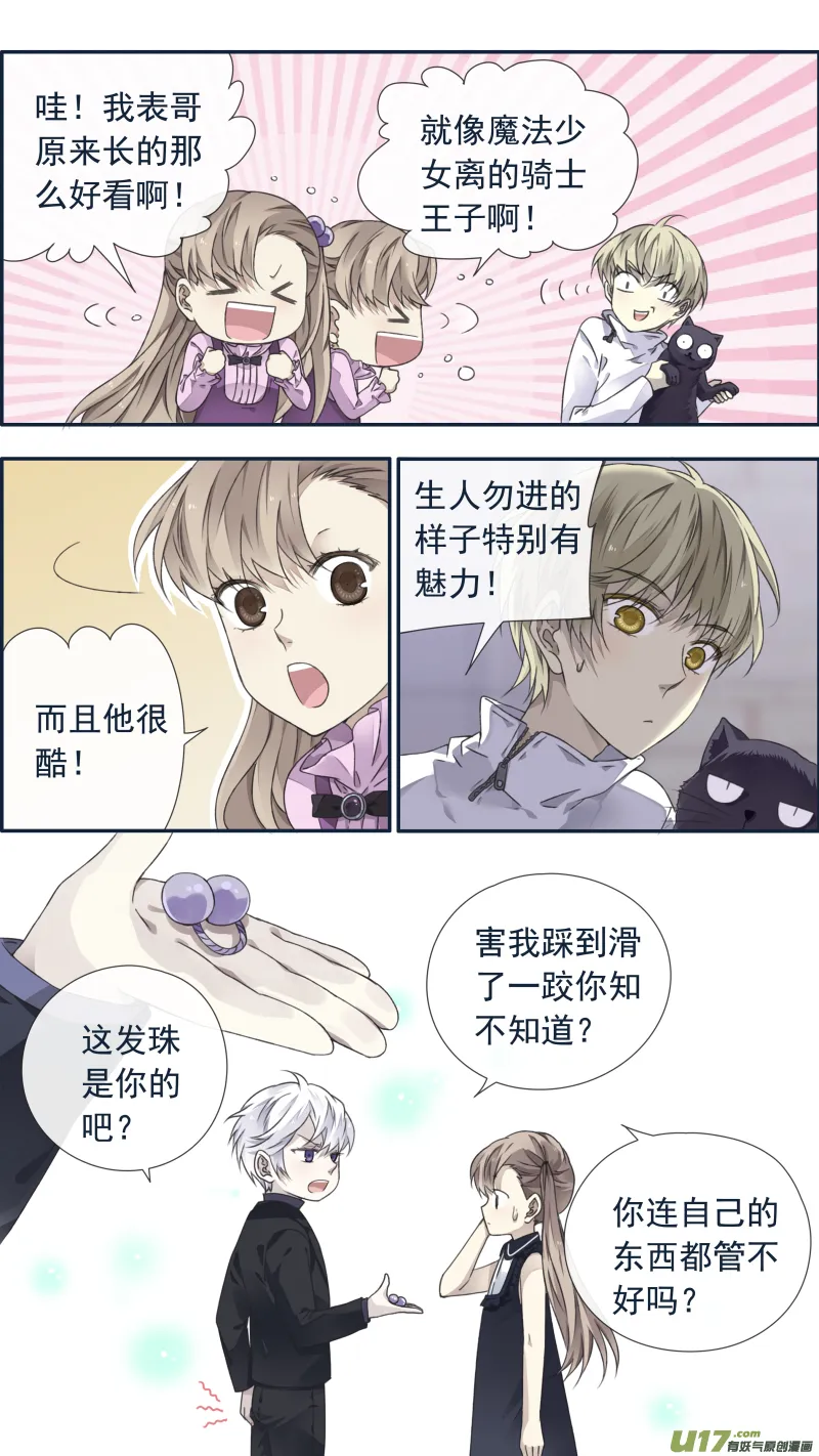 第99回 等待03 第7页