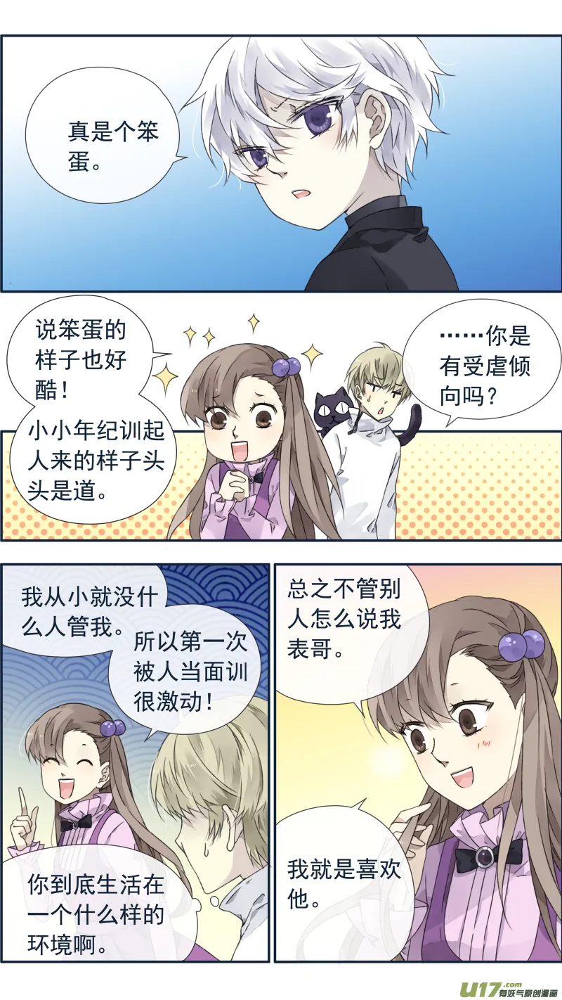 第99回 等待03 第8页