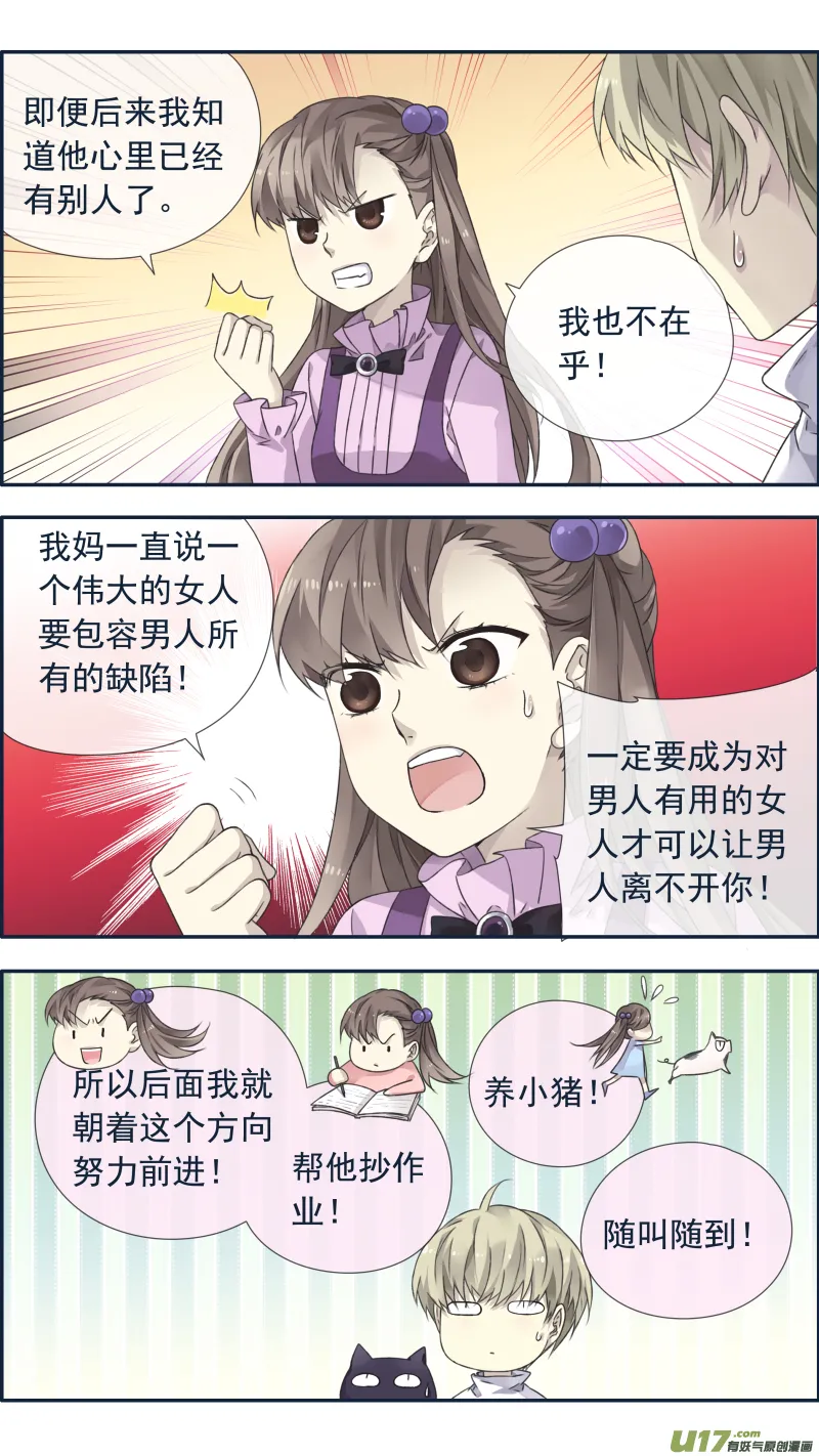 第99回 等待03 第9页