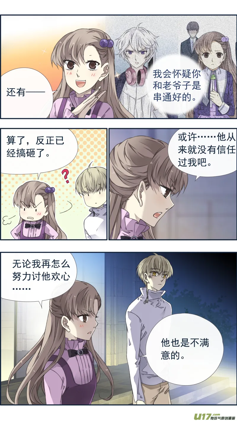 第99回 等待03 第10页