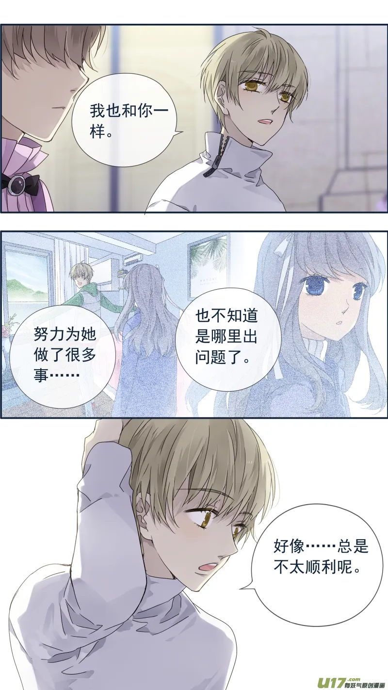 第99回 等待03 第11页