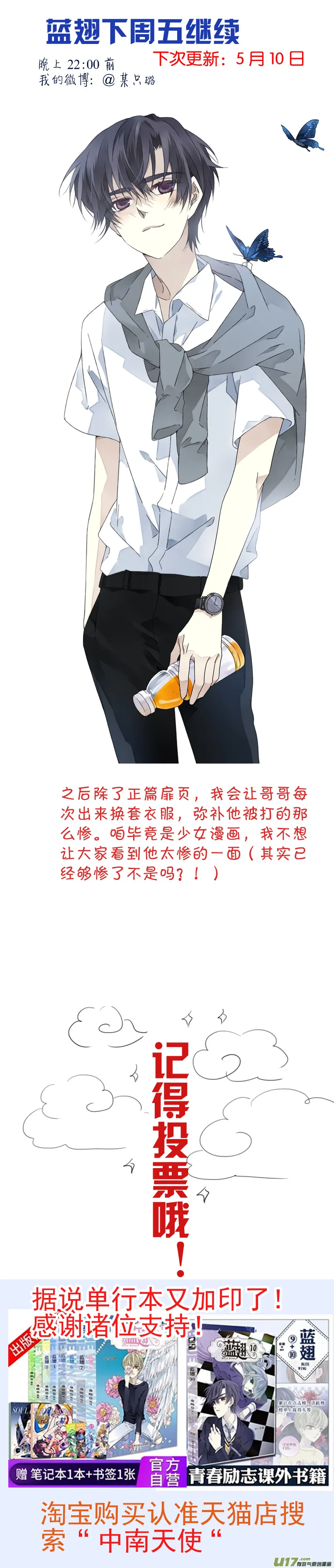 第99回 等待03 第13页
