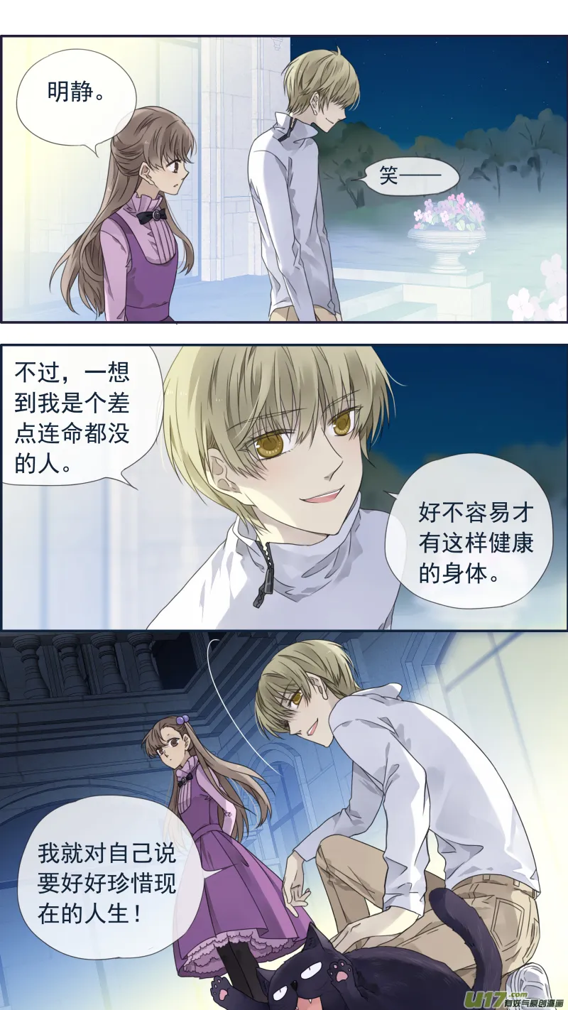 第99回 等待04 第1页