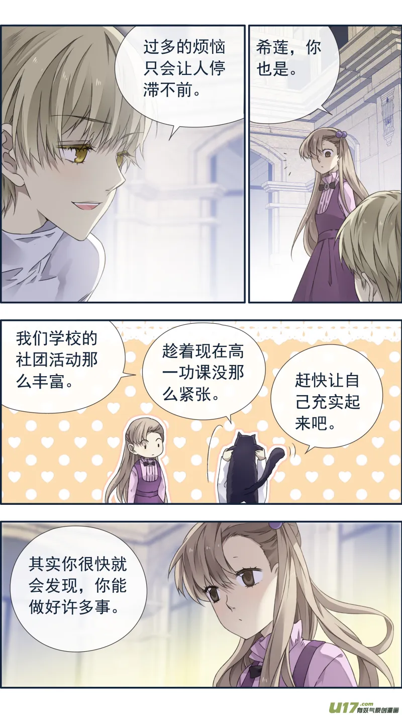 第99回 等待04 第2页