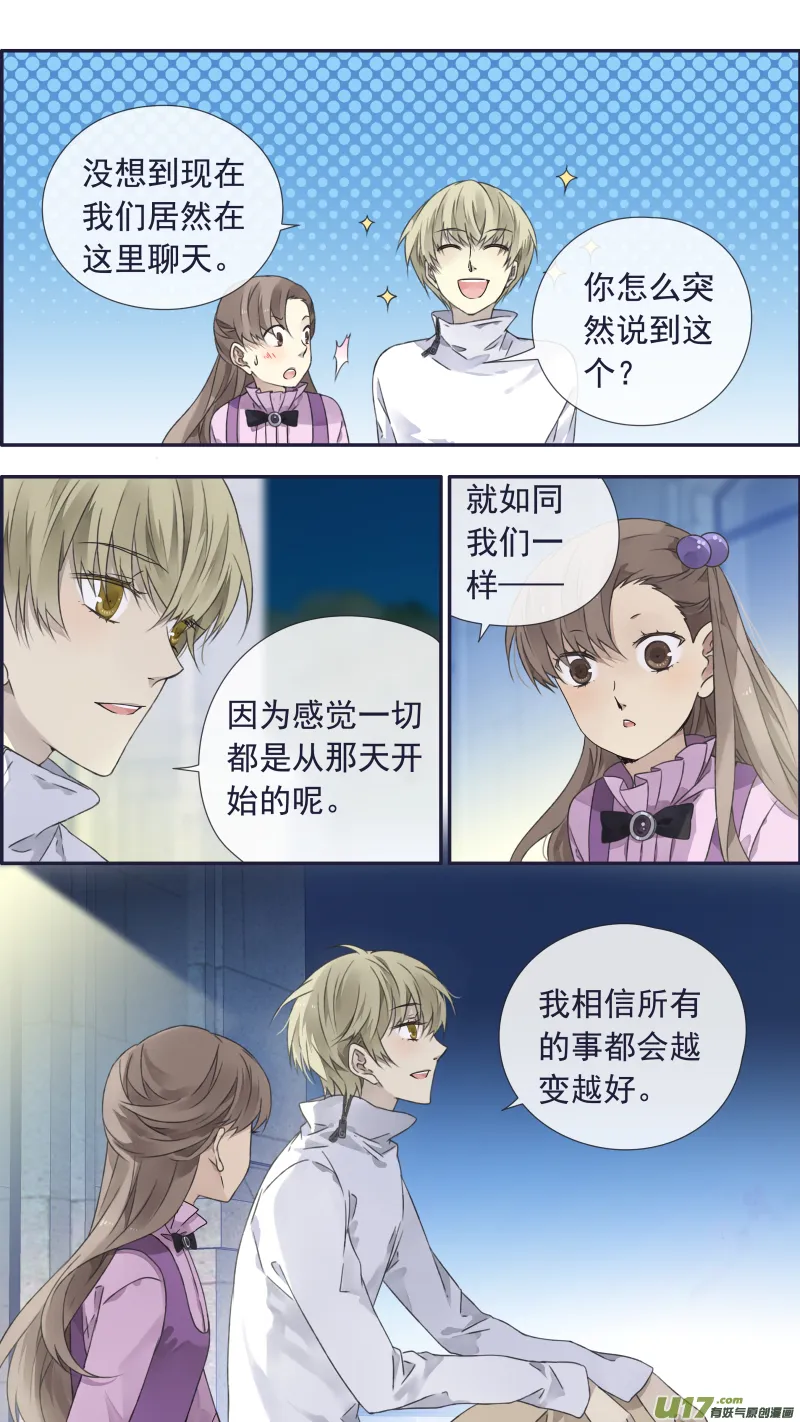 第99回 等待04 第5页