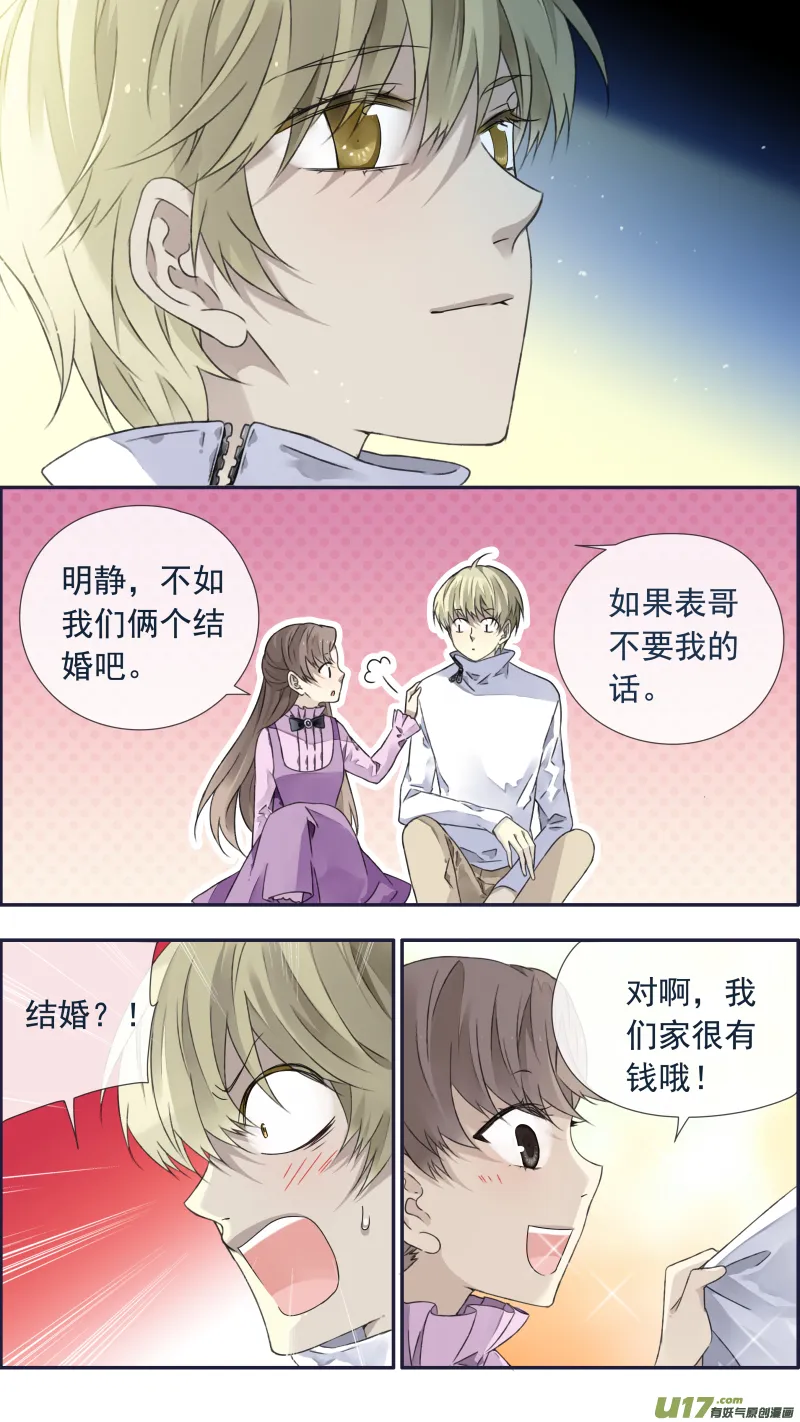 第99回 等待04 第6页