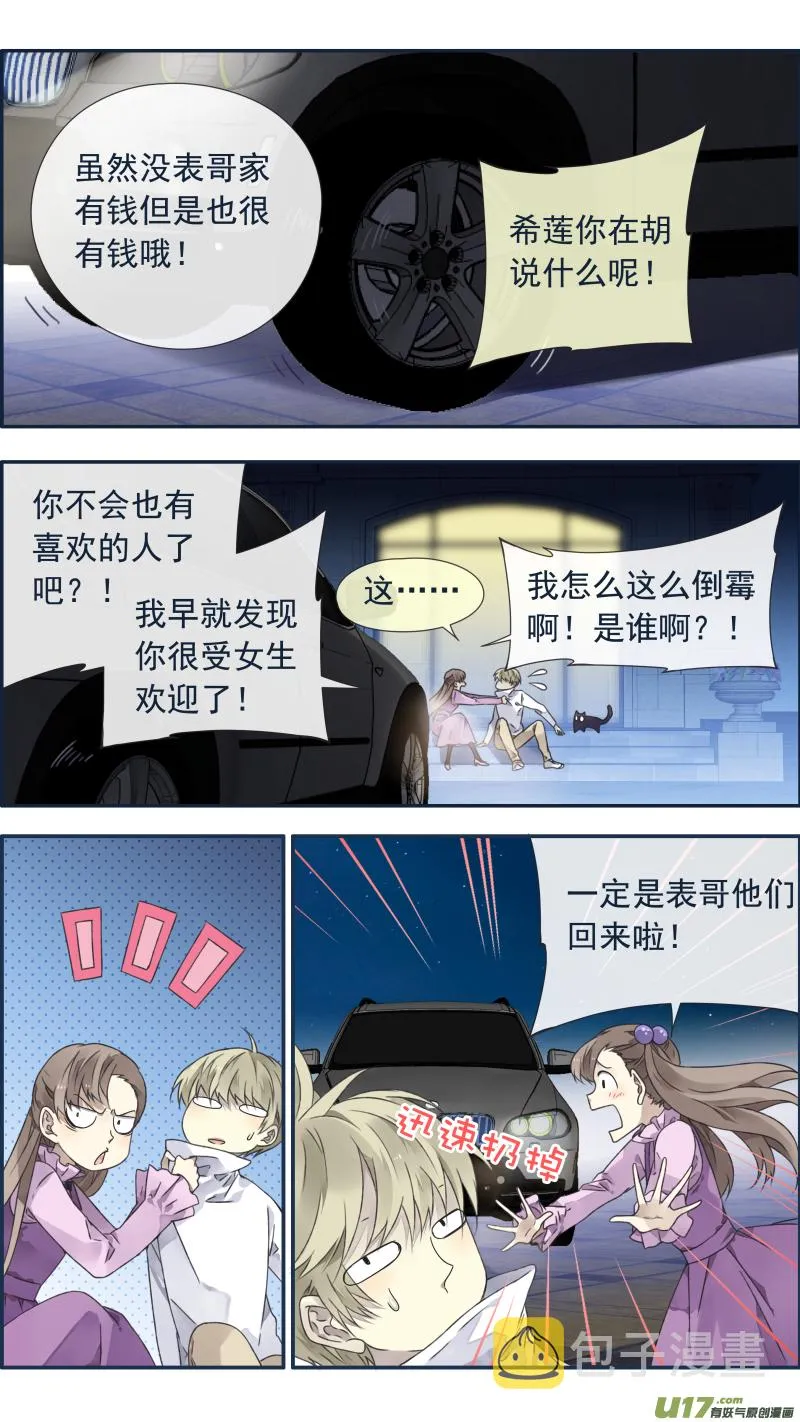第99回 等待04 第7页