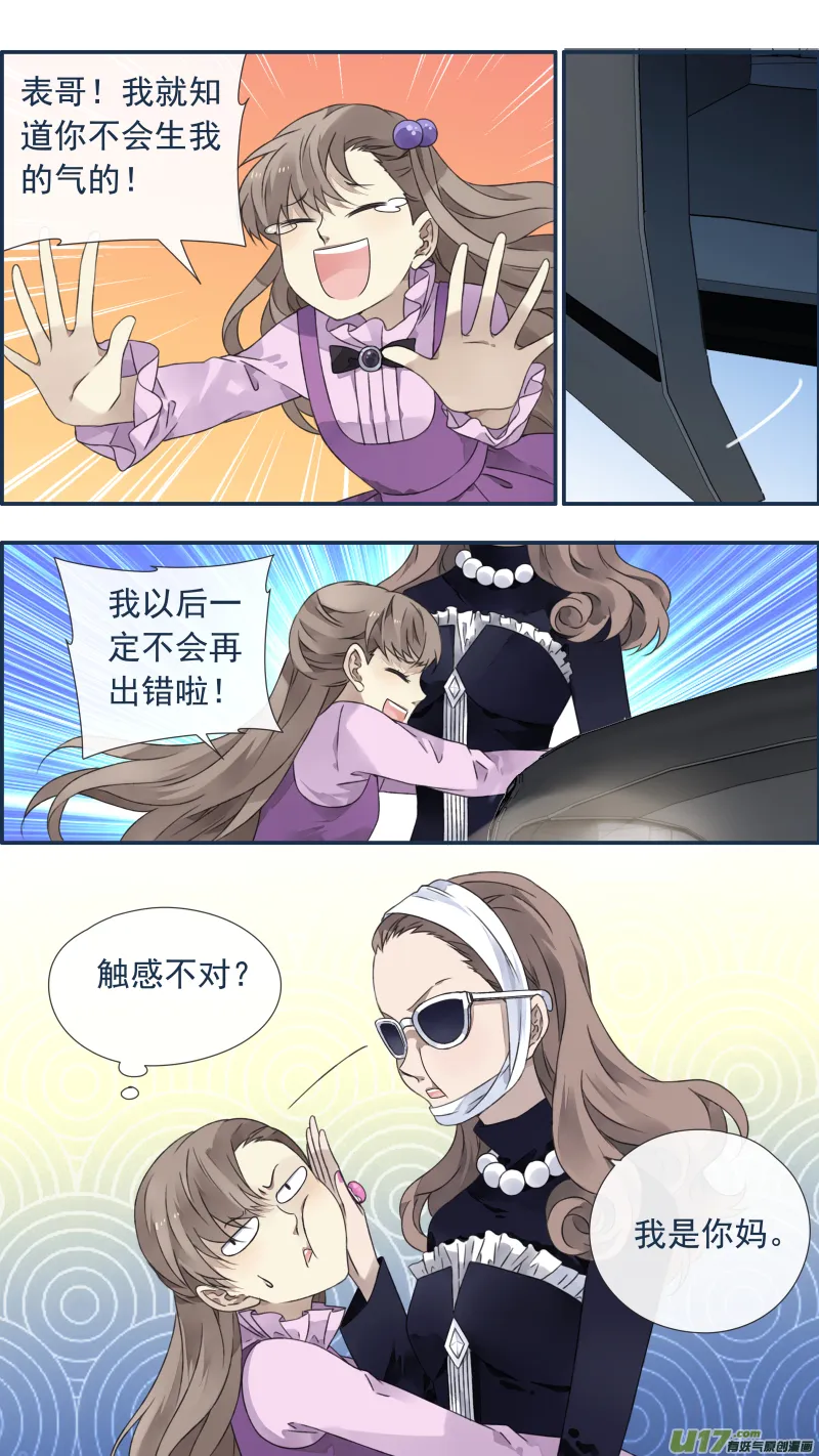 第99回 等待04 第8页