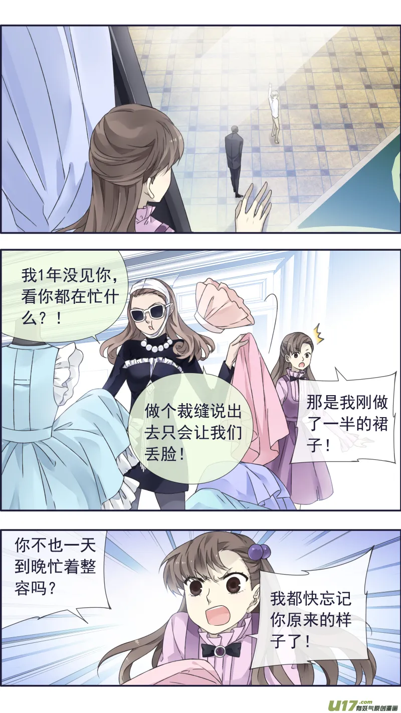 第99回 等待04 第9页