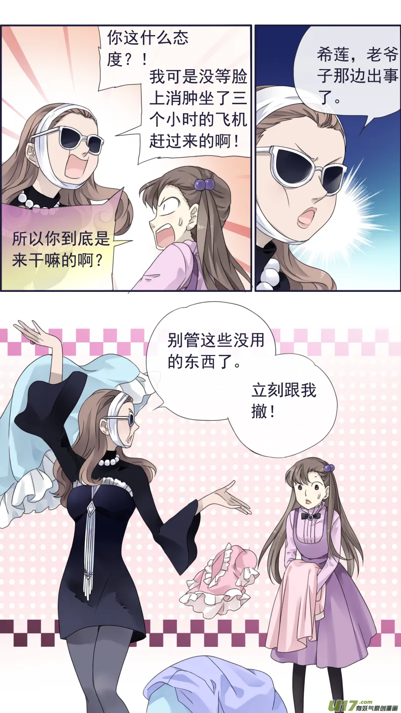 第99回 等待04 第10页
