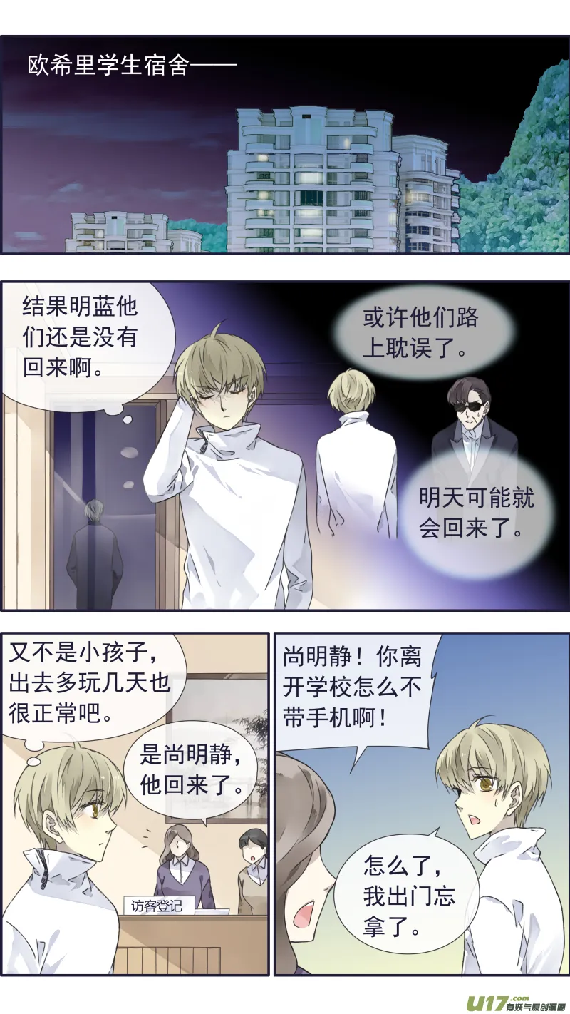 第99回 等待04 第11页