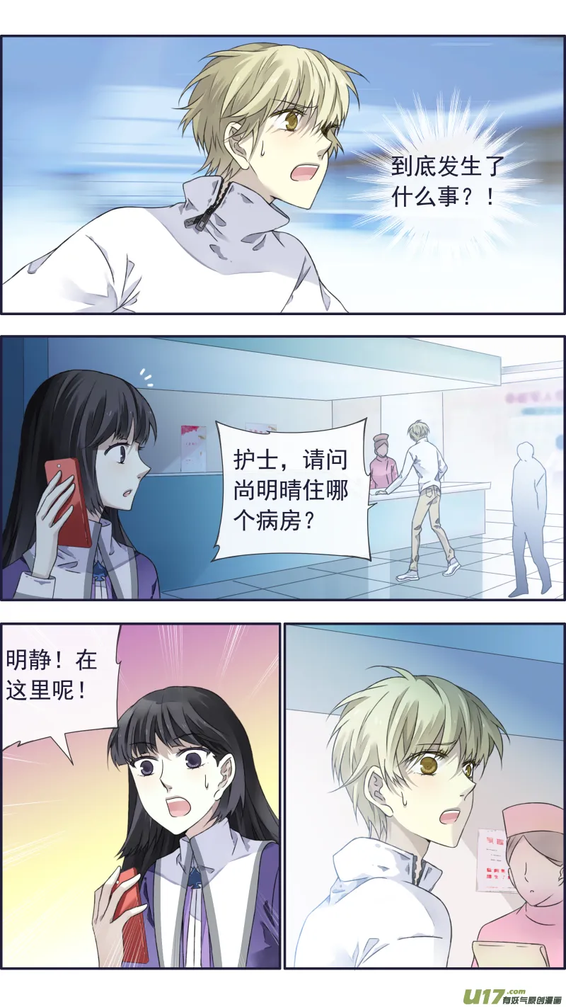 第99回 等待04 第13页