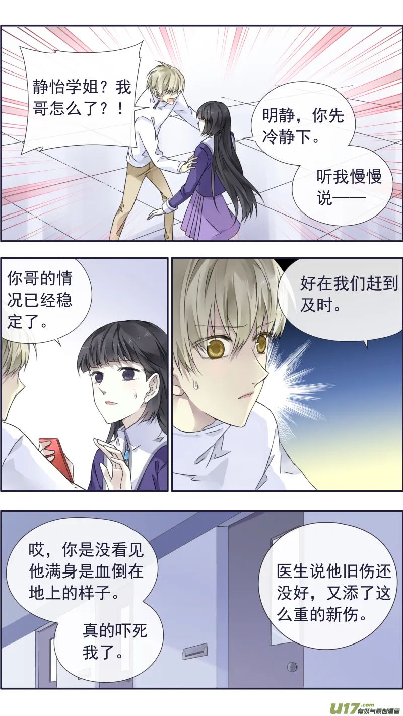 第99回 等待04 第14页