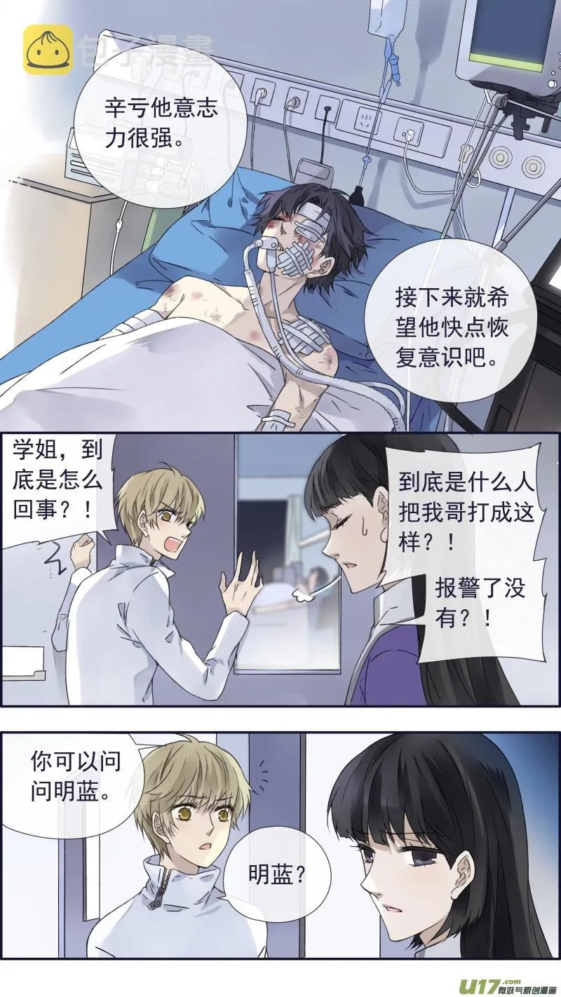第99回 等待04 第15页