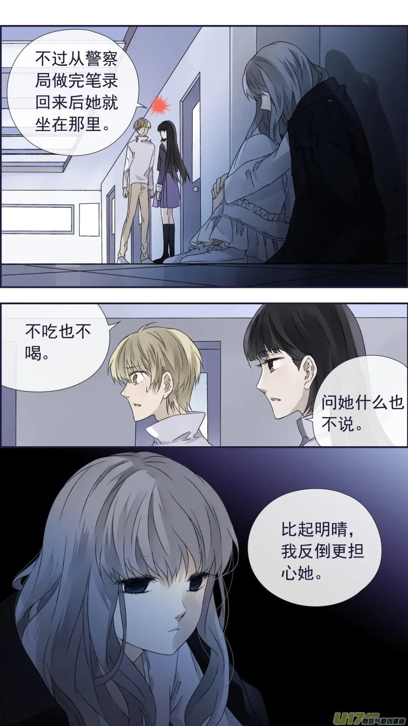 第99回 等待04 第16页