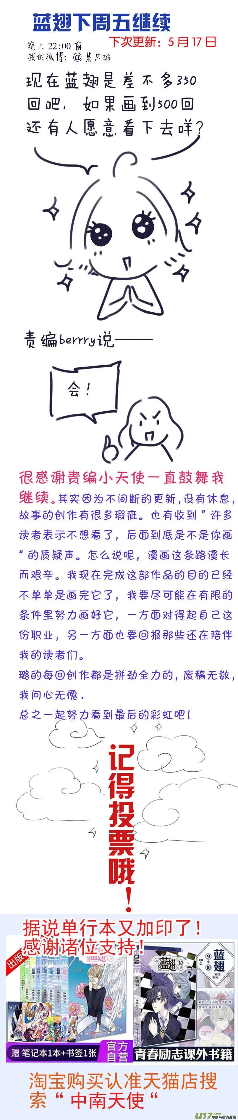 第99回 等待04 第17页