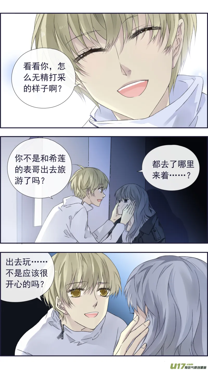 蓝翅猫咪版 第4页