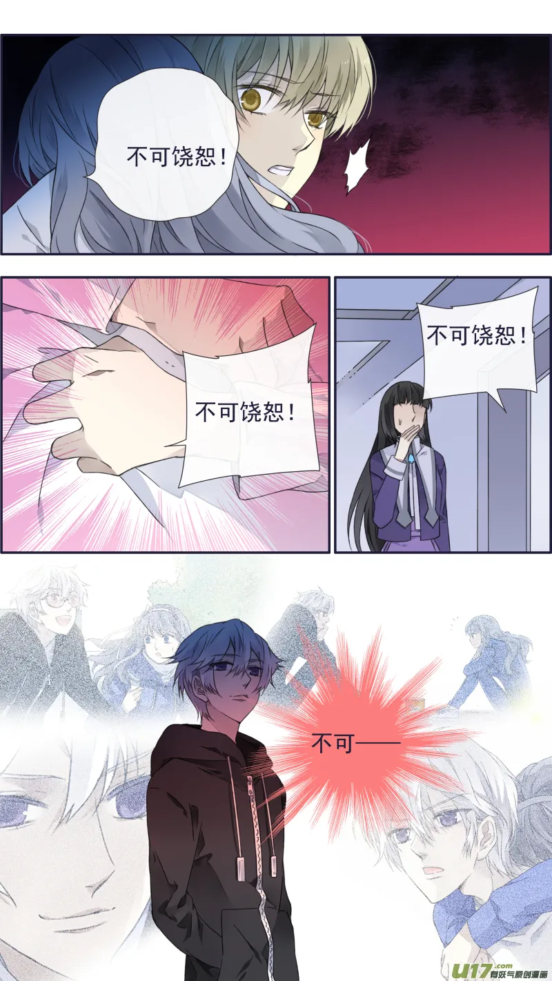 蓝翅猫咪版 第8页
