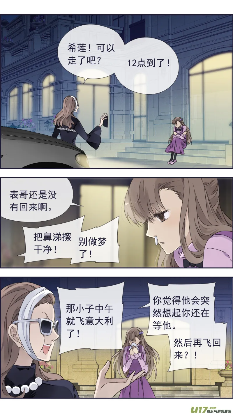 蓝翅猫咪版 第11页