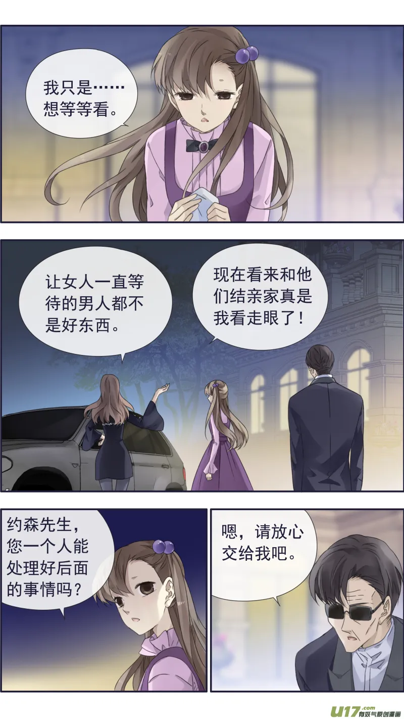 蓝翅猫咪版 第12页