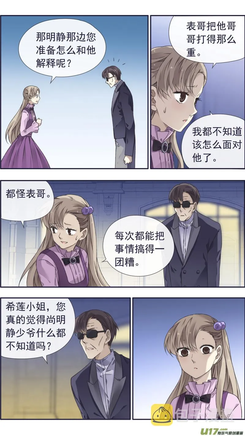 蓝翅猫咪版 第13页