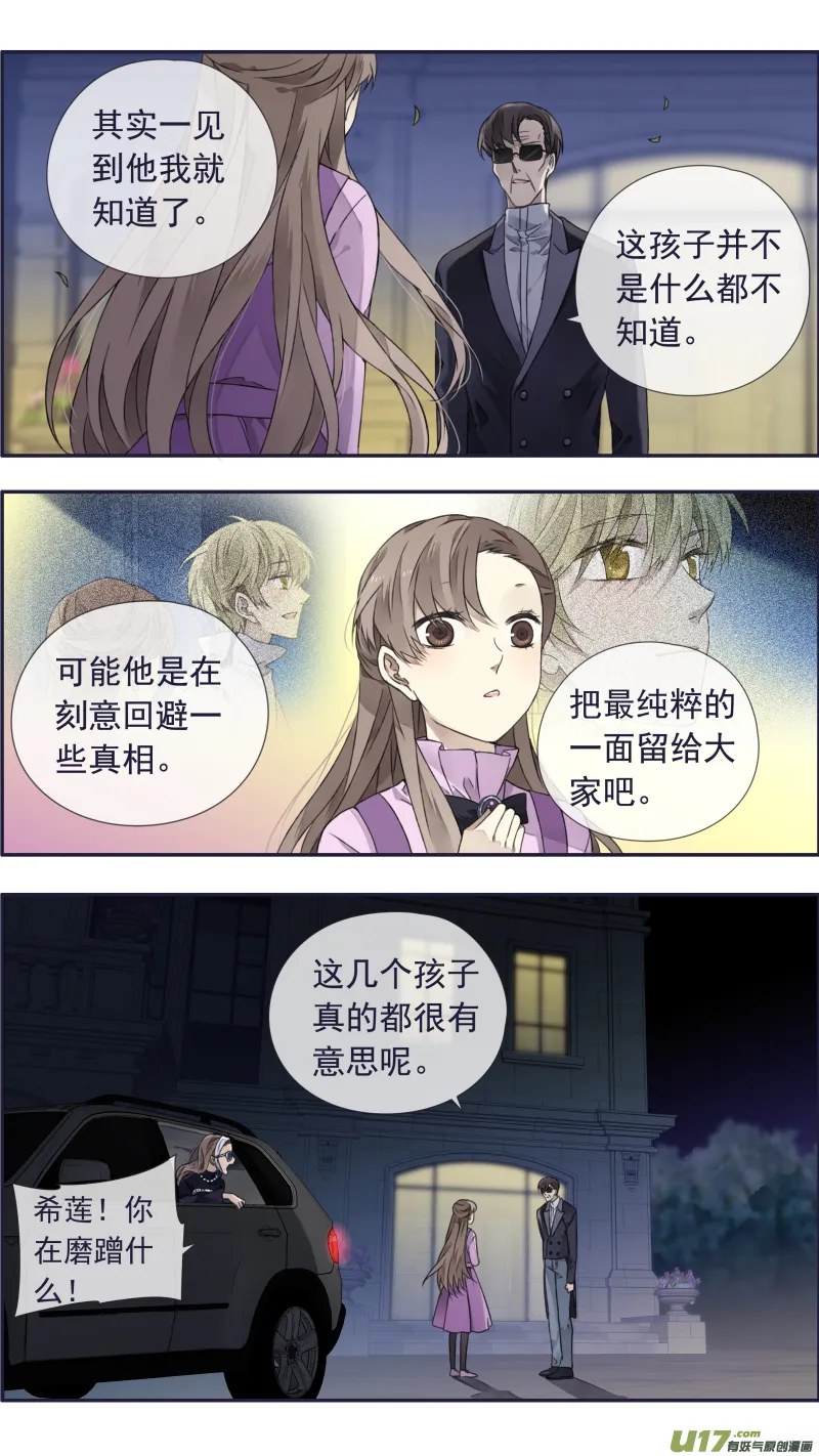 蓝翅猫咪版 第14页