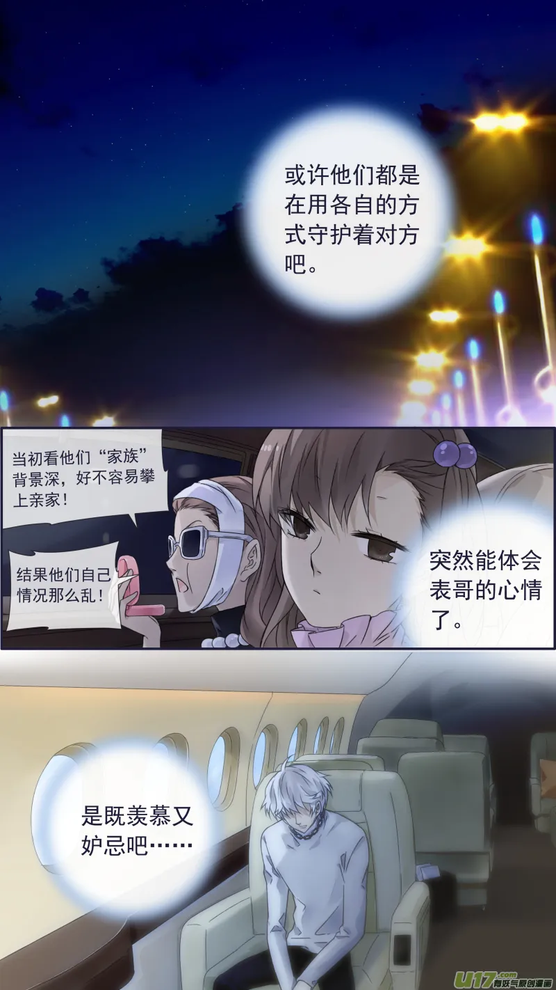 蓝翅猫咪版 第15页