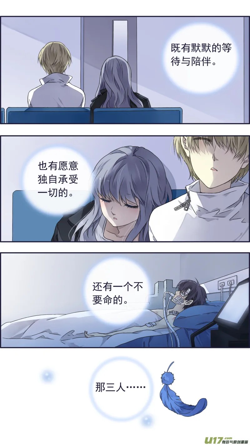 蓝翅猫咪版 第16页
