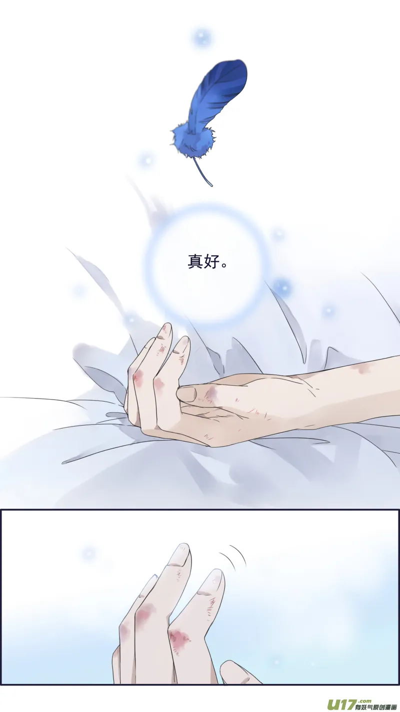 蓝翅猫咪版 第17页