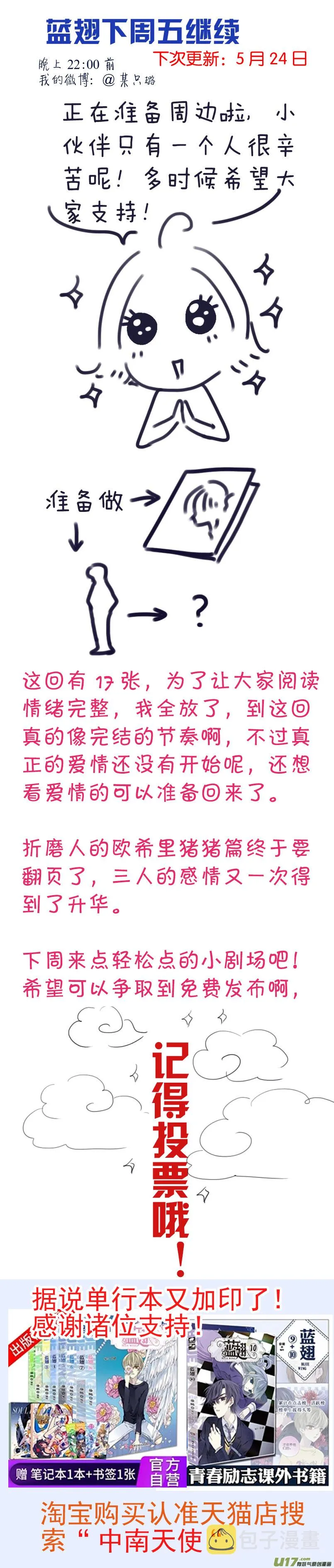 蓝翅猫咪版 第18页
