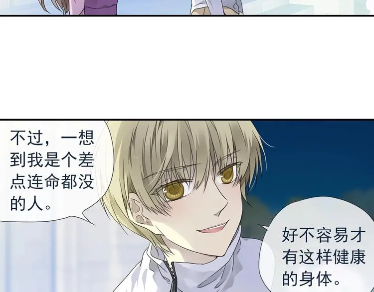 第99回 等待 03 第4页