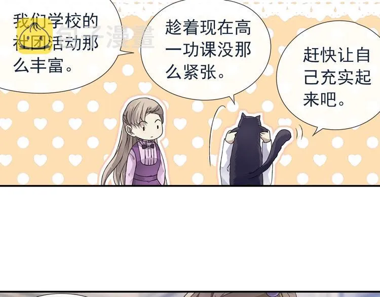 第99回 等待 03 第10页