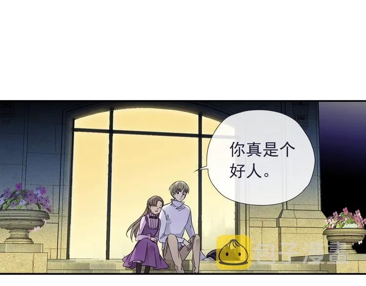 第99回 等待 03 第17页