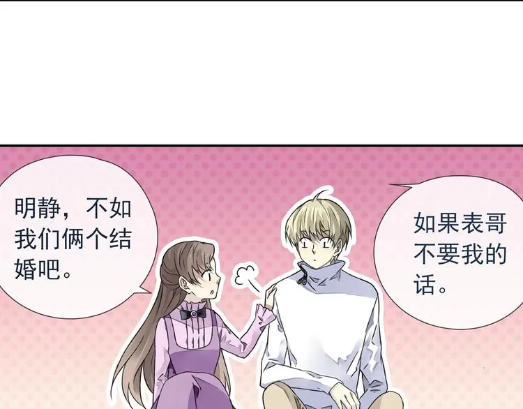第99回 等待 03 第29页