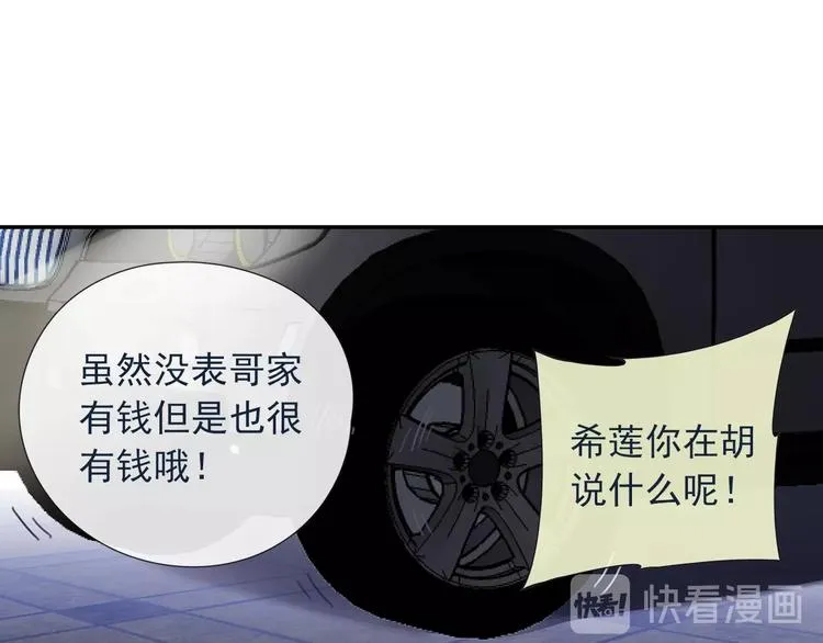 第99回 等待 03 第33页