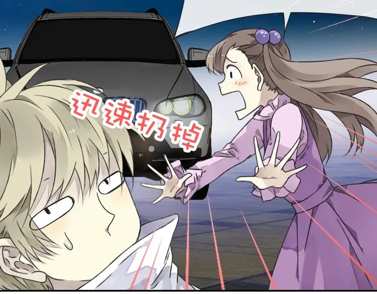 第99回 等待 03 第37页