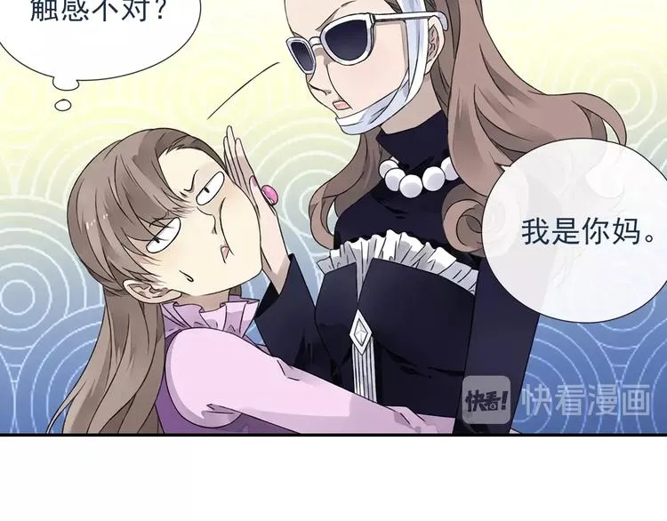 第99回 等待 03 第43页