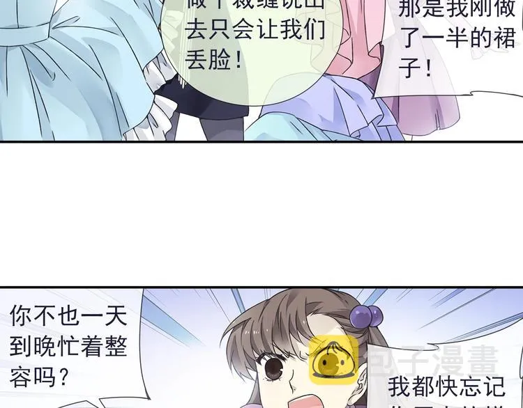 第99回 等待 03 第47页