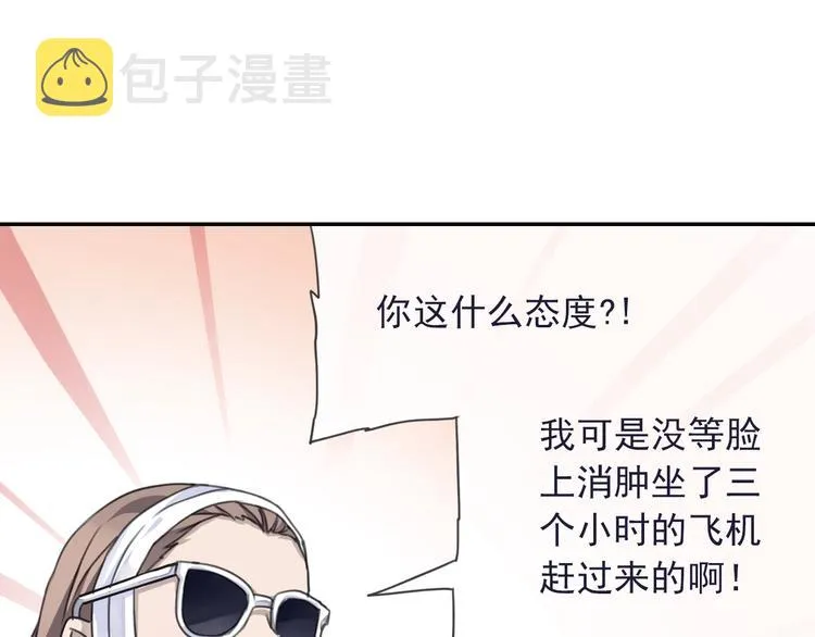 第99回 等待 03 第49页