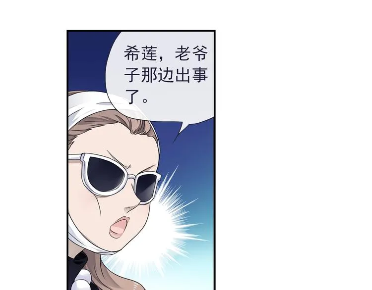 第99回 等待 03 第51页