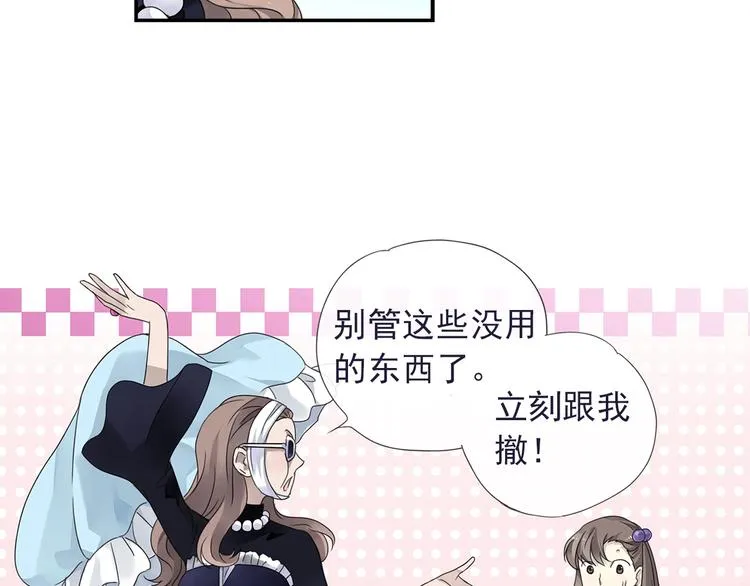 第99回 等待 03 第52页