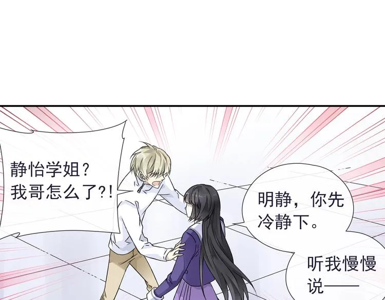 第99回 等待 03 第69页