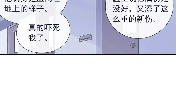 第99回 等待 03 第73页