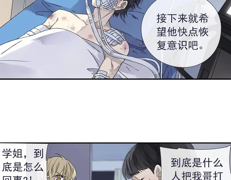 第99回 等待 03 第75页