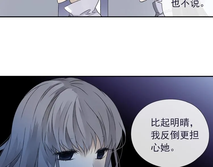 第99回 等待 03 第80页