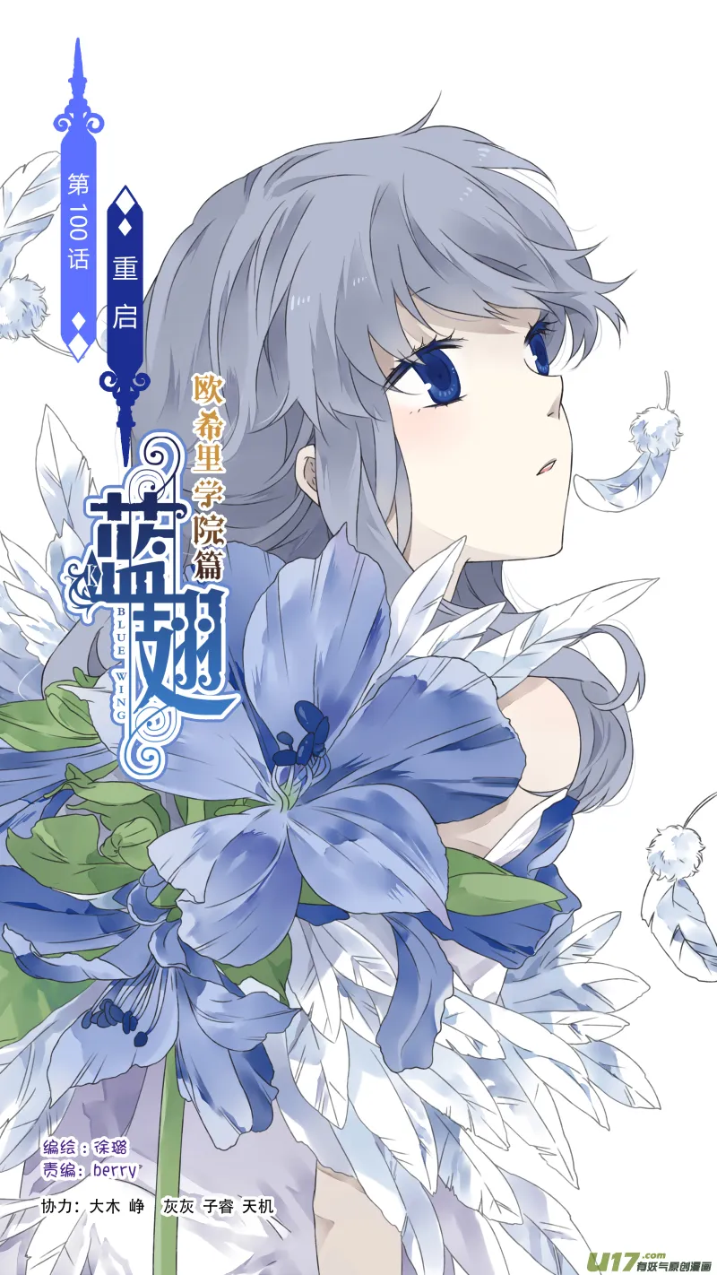 第100回 重启02 第1页