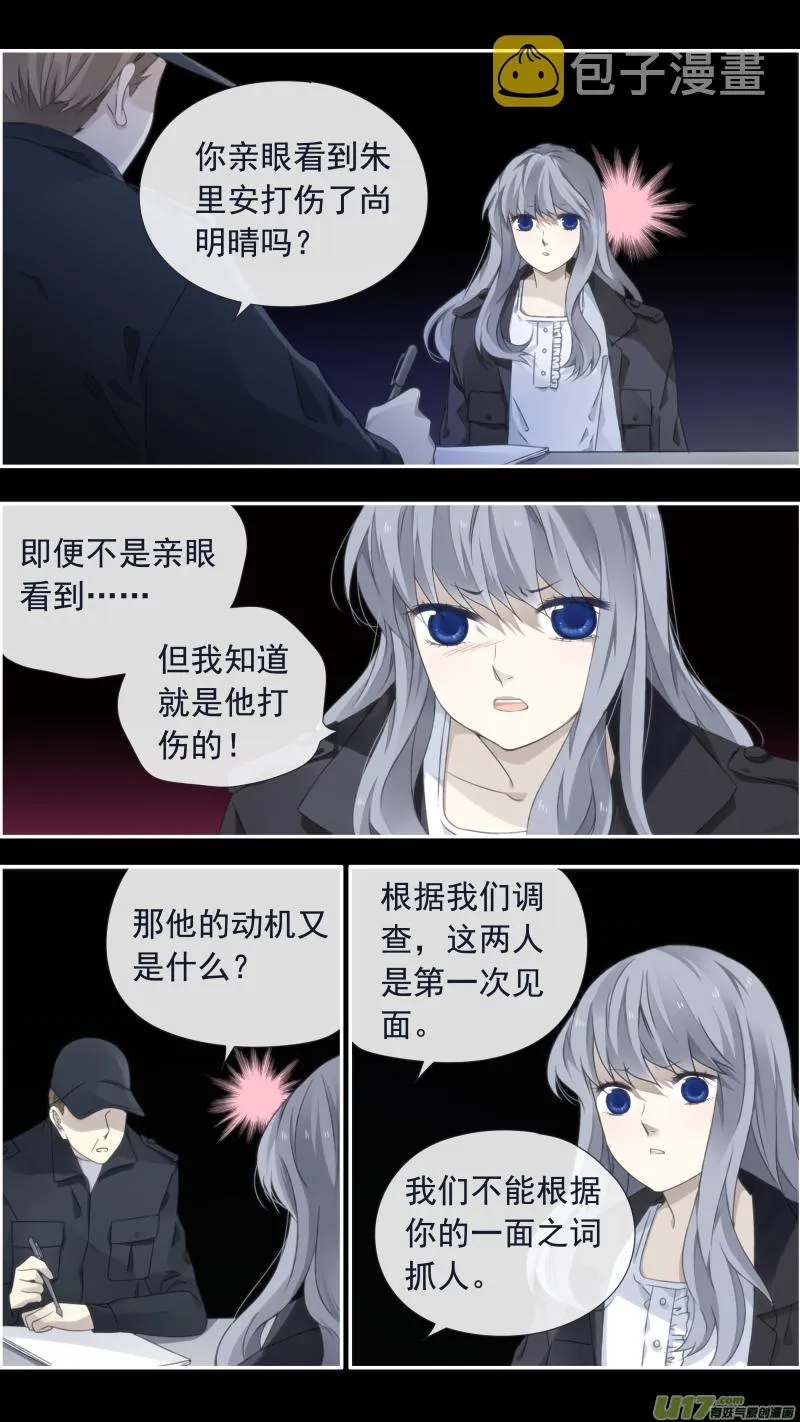 第100回 重启02 第6页