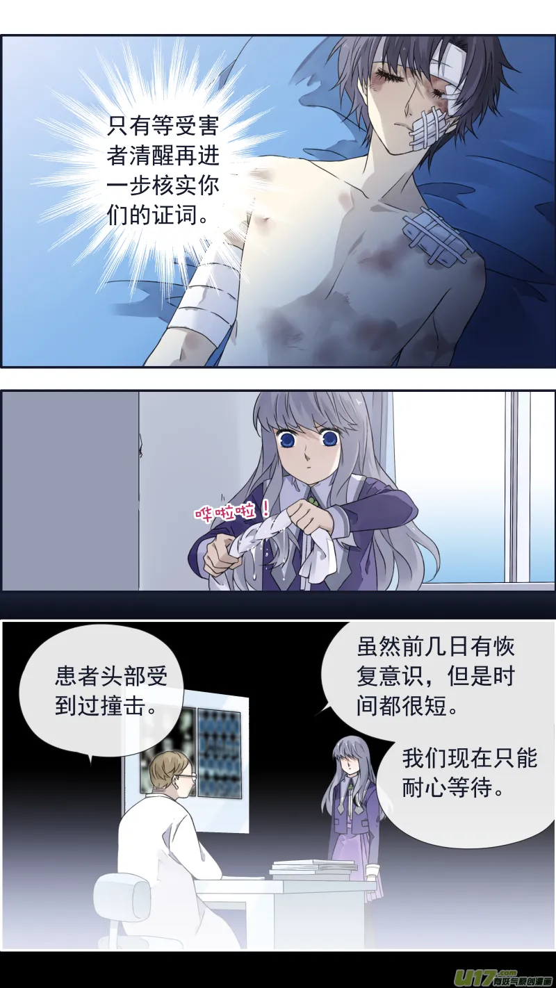 第100回 重启02 第7页
