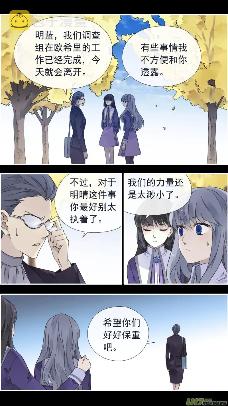 第100回 重启02 第10页