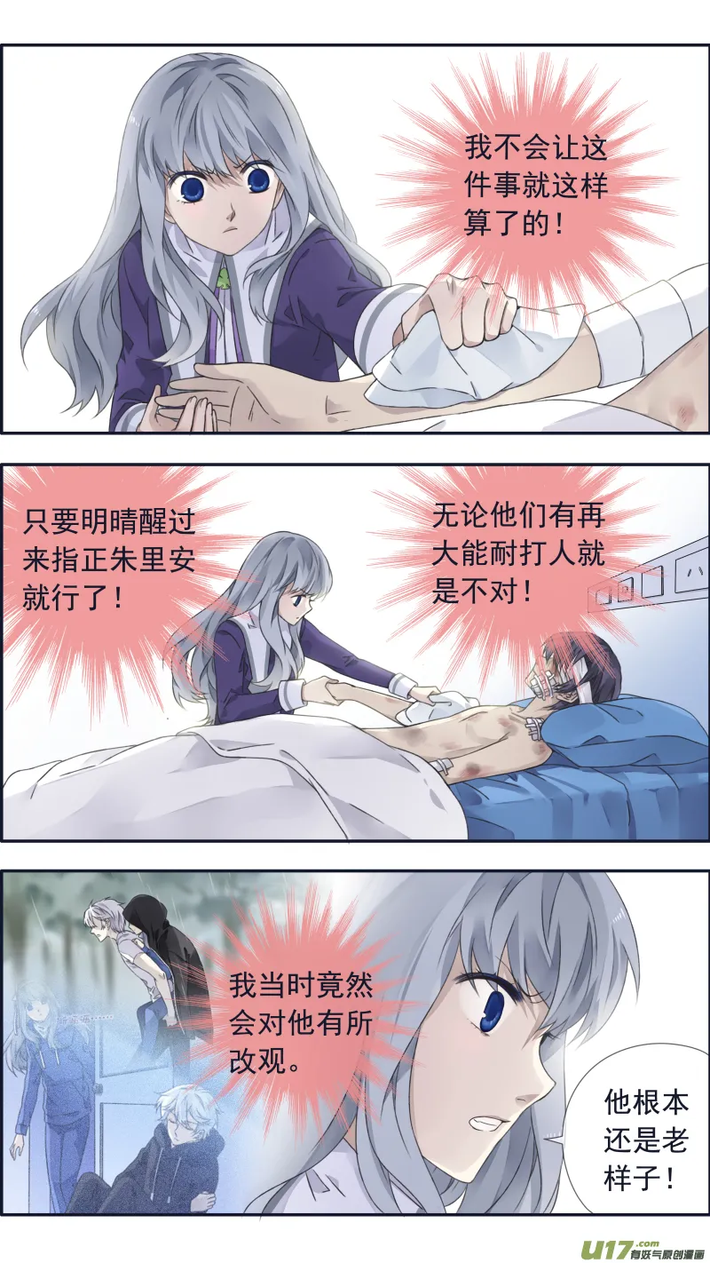 第100回 重启02 第11页